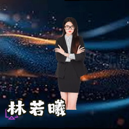 林若曦