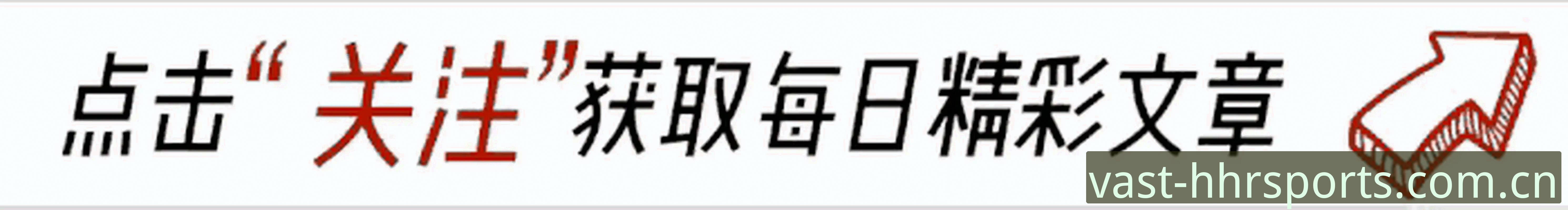 浩瀚体育官网地址 揭秘浩瀚体育平台:体育互动体验背后的技术革新与用户口碑