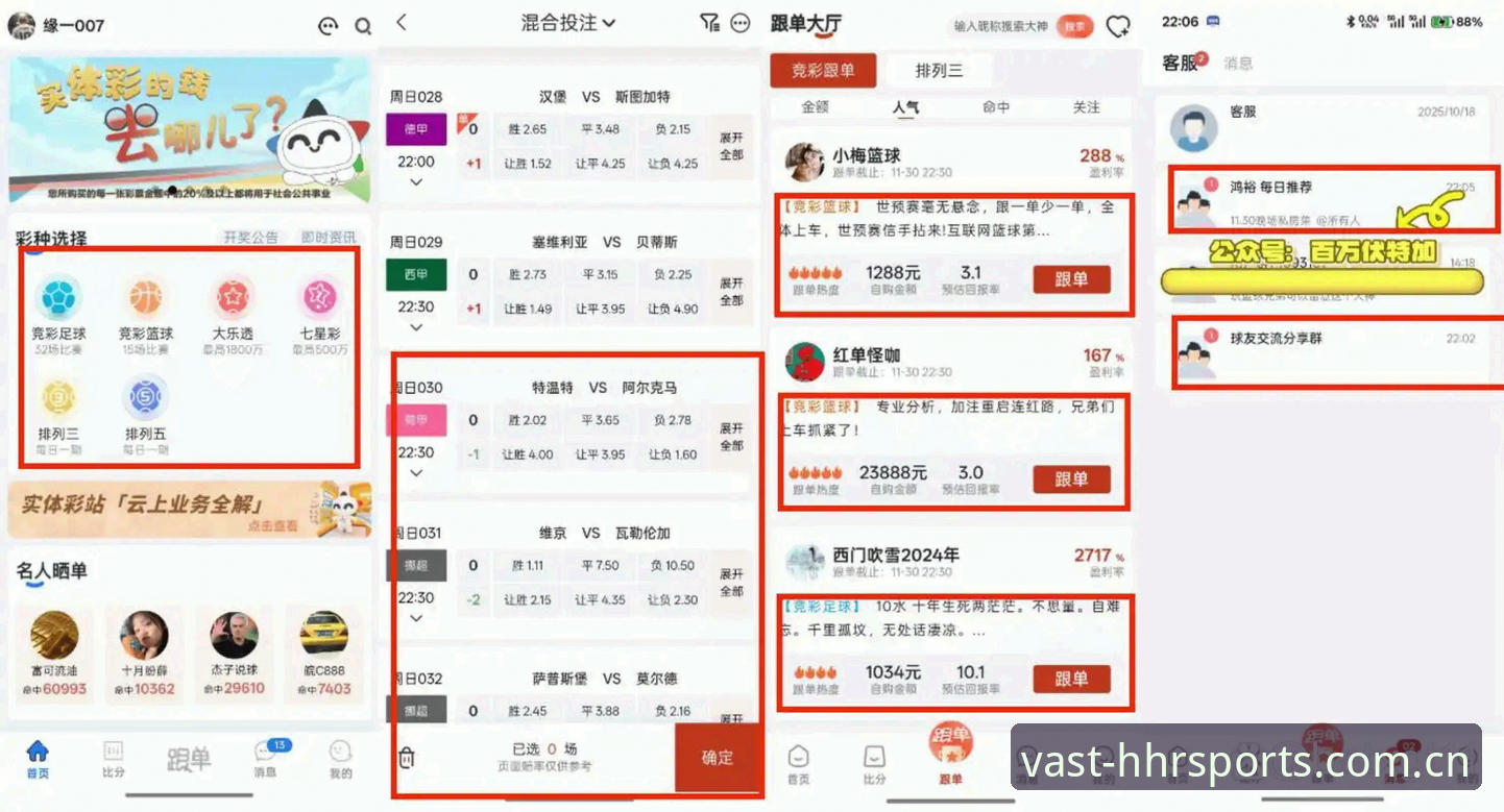 浩瀚体育怎么投注？从技术角度全面评测v2.5.0版本的投注流程与体验
