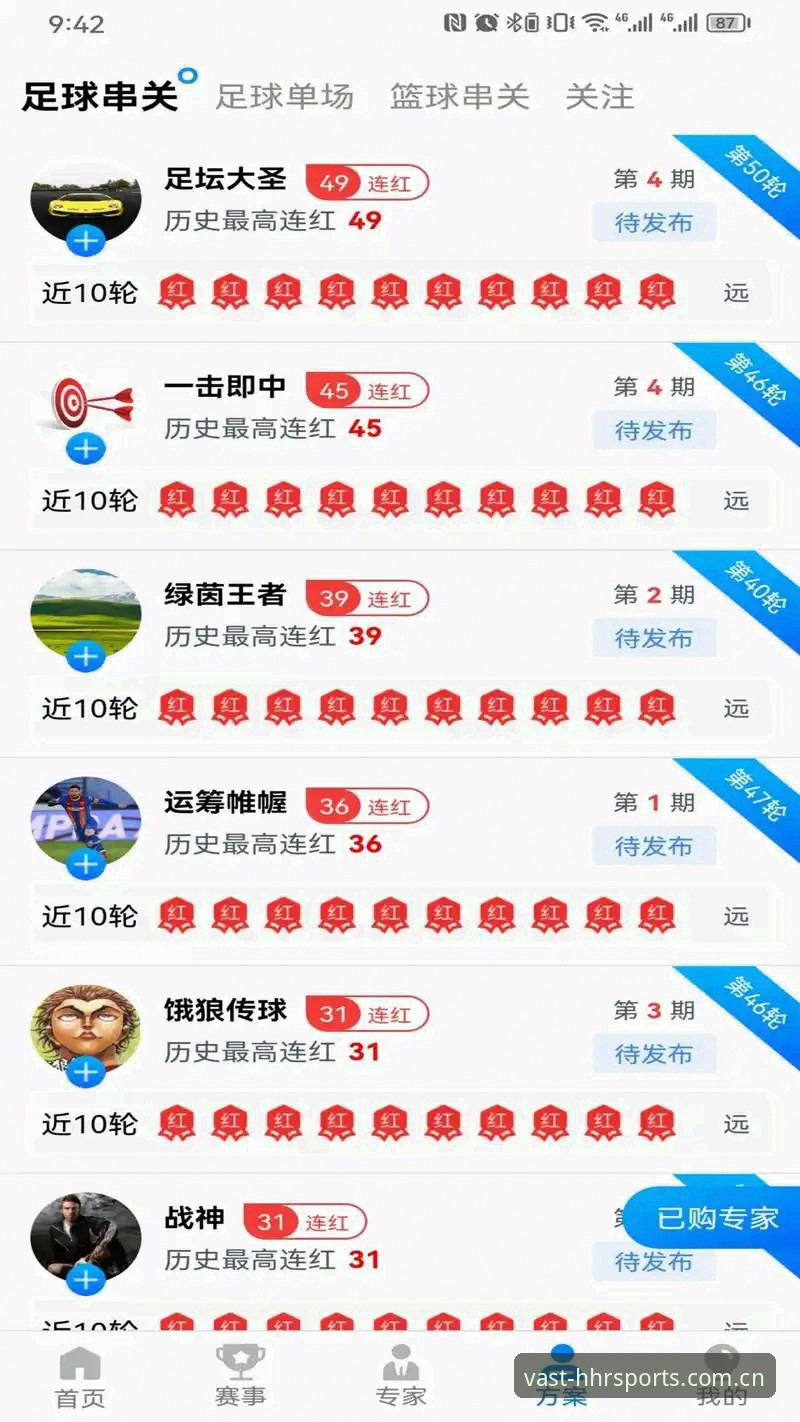 浩瀚体育平台使用指南：从登录到App下载的完整操作流程